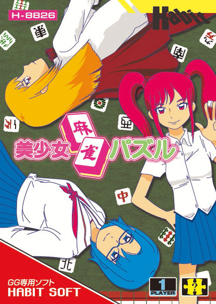 Beautiful Girl Mahjong Puzzle