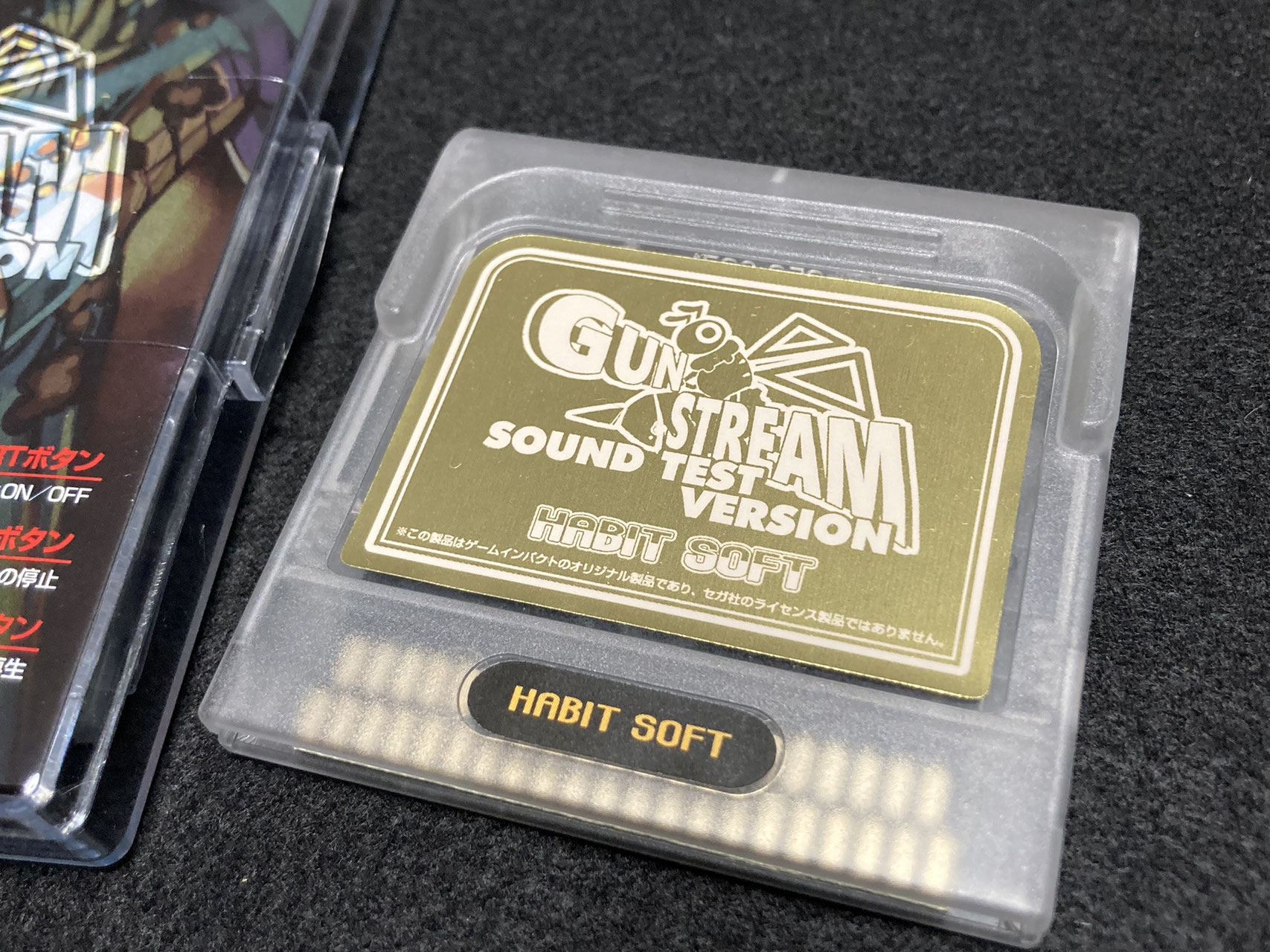 Gunstream Sound test