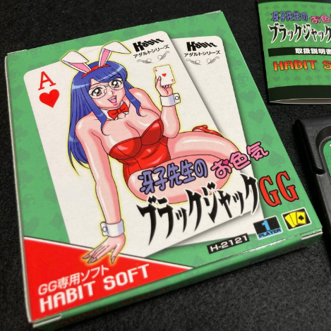 Saeko Sensei's Sexy Blackjack